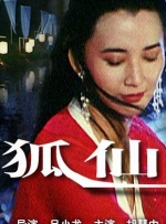 日本夜夜夜